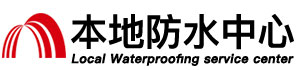 新乡防水补漏公司